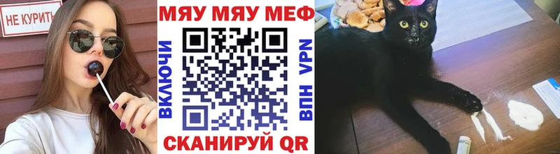 Мефедрон мяу мяу  магазин продажи   Майкоп 