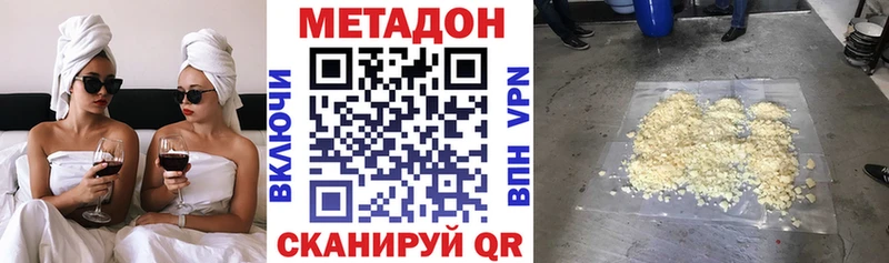 МЕТАДОН мёд  Майкоп 